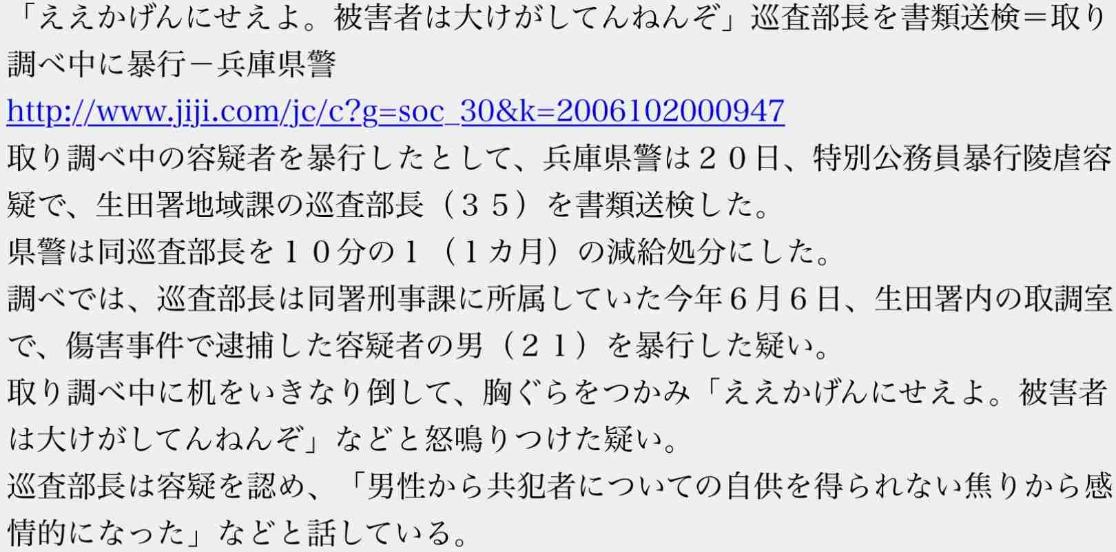 ネコをいじめて注意され…両親に対する傷害容疑で22歳の女を逮捕　静岡市