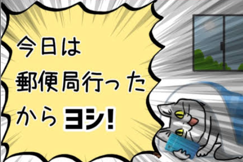 体力がない人あるある