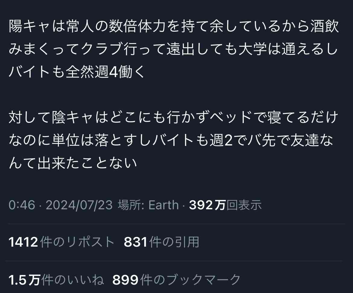 体力がない人あるある