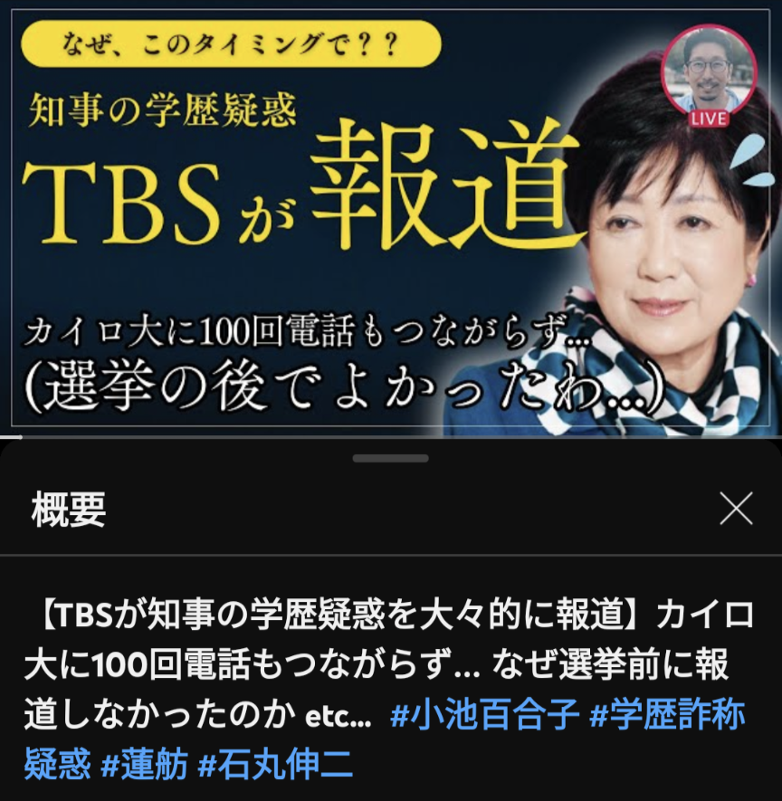 石丸伸二氏「頭ポンポン」発言Xトレンド入り　実父が、息子への批判に猛反論…!「悪いのはメディア」「うちのは全員頭がいいんじゃけぇ」