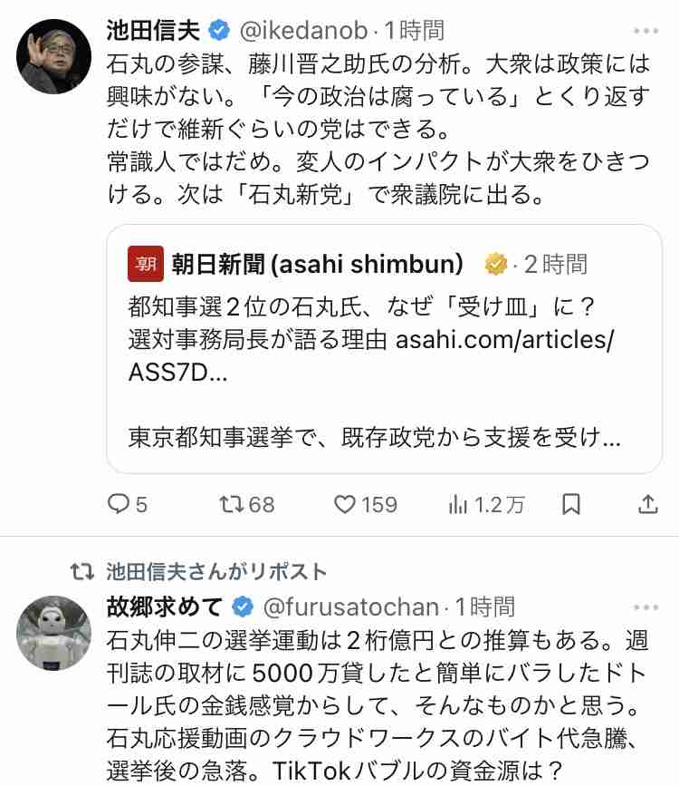 石丸伸二氏「頭ポンポン」発言Xトレンド入り 実父が、息子への批判に猛反論…!「悪いのはメディア」「うちのは全員頭がいいんじゃけぇ」