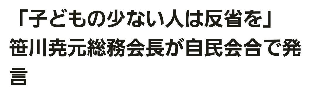 石丸伸二氏「頭ポンポン」発言Xトレンド入り 実父が、息子への批判に猛反論…!「悪いのはメディア」「うちのは全員頭がいいんじゃけぇ」