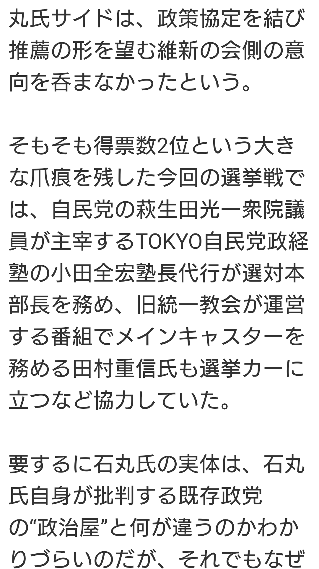 石丸伸二氏「頭ポンポン」発言Xトレンド入り　実父が、息子への批判に猛反論…!「悪いのはメディア」「うちのは全員頭がいいんじゃけぇ」