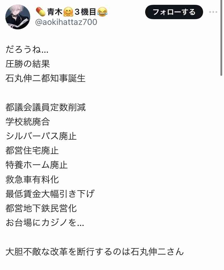 石丸伸二氏「頭ポンポン」発言Xトレンド入り　実父が、息子への批判に猛反論…!「悪いのはメディア」「うちのは全員頭がいいんじゃけぇ」