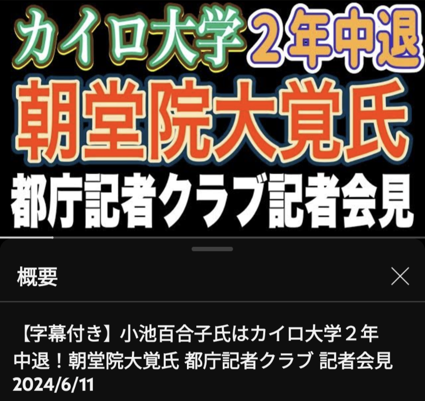 石丸伸二氏「頭ポンポン」発言Xトレンド入り　実父が、息子への批判に猛反論…!「悪いのはメディア」「うちのは全員頭がいいんじゃけぇ」