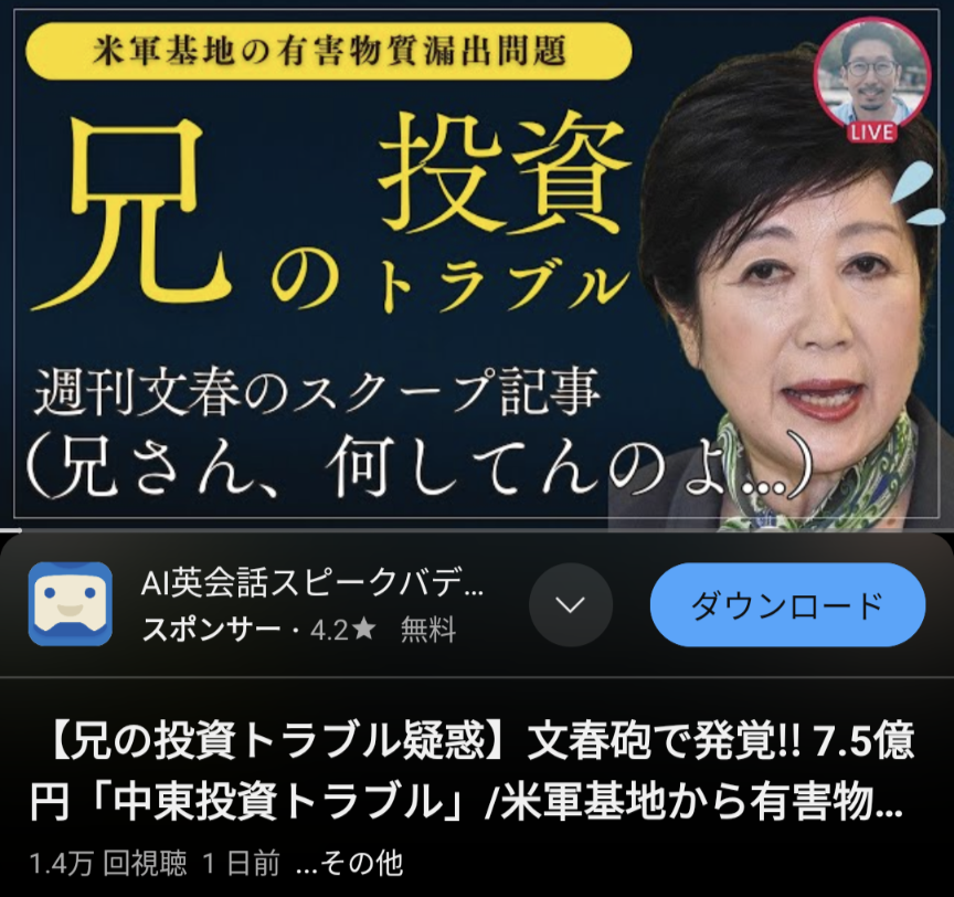 石丸伸二氏「頭ポンポン」発言Xトレンド入り　実父が、息子への批判に猛反論…!「悪いのはメディア」「うちのは全員頭がいいんじゃけぇ」