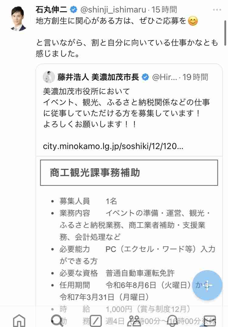石丸伸二氏「頭ポンポン」発言Xトレンド入り　実父が、息子への批判に猛反論…!「悪いのはメディア」「うちのは全員頭がいいんじゃけぇ」
