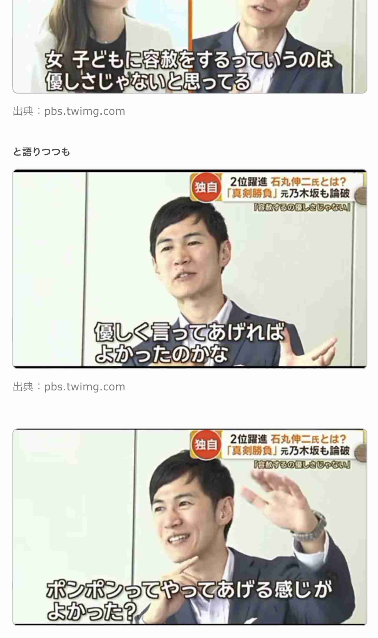 石丸伸二氏「頭ポンポン」発言Xトレンド入り 実父が、息子への批判に猛反論…!「悪いのはメディア」「うちのは全員頭がいいんじゃけぇ」