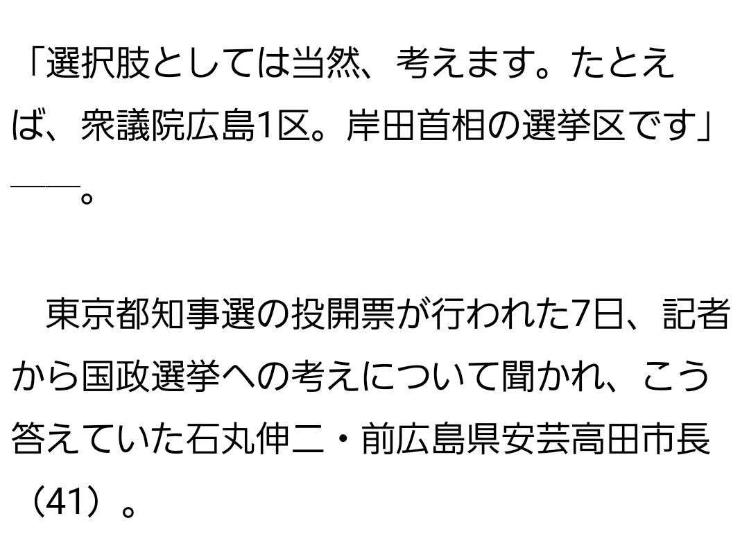 石丸伸二氏「頭ポンポン」発言Xトレンド入り　実父が、息子への批判に猛反論…!「悪いのはメディア」「うちのは全員頭がいいんじゃけぇ」