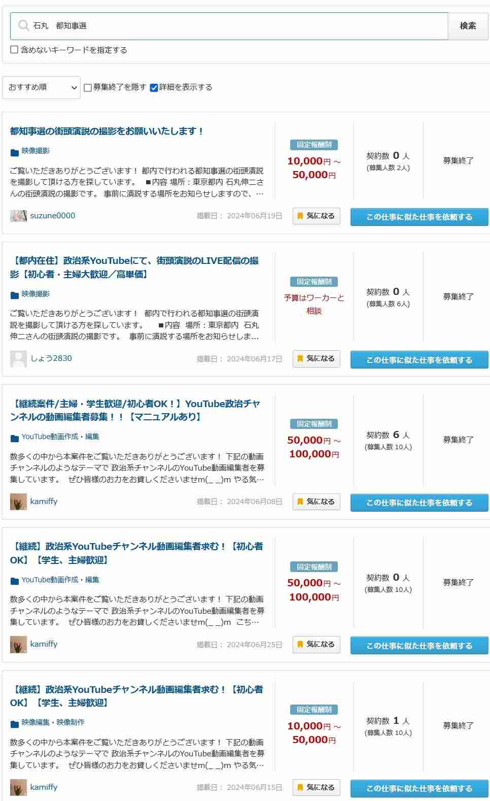 石丸伸二氏「頭ポンポン」発言Xトレンド入り　実父が、息子への批判に猛反論…!「悪いのはメディア」「うちのは全員頭がいいんじゃけぇ」