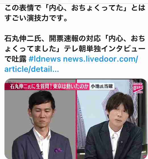 石丸伸二氏「頭ポンポン」発言Xトレンド入り　実父が、息子への批判に猛反論…!「悪いのはメディア」「うちのは全員頭がいいんじゃけぇ」