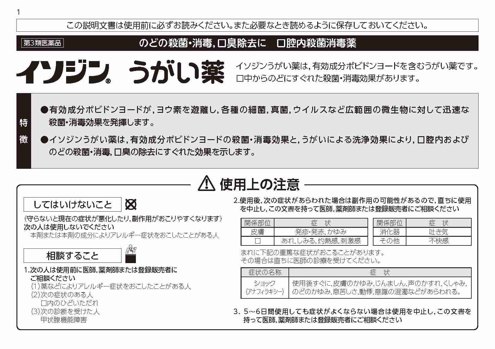 小林製薬、会長と社長が辞任へ…「紅麹」サプリ巡る健康被害で引責