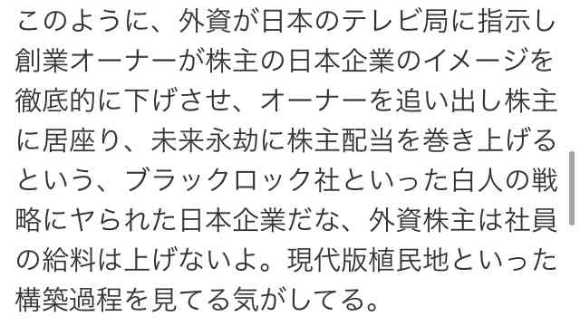 小林製薬、会長と社長が辞任へ…「紅麹」サプリ巡る健康被害で引責