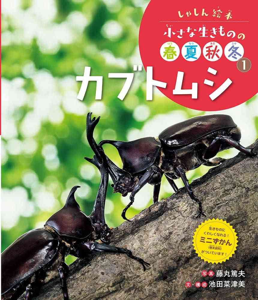 お子さんの夏休みの宿題、何が出ましたか?