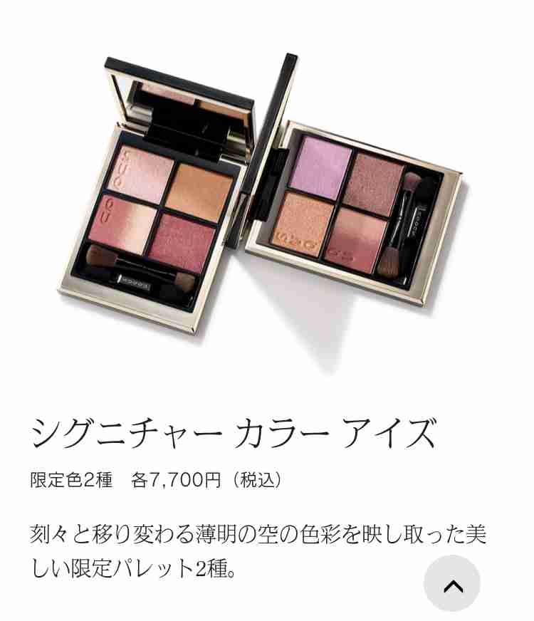 デパコス総合part2