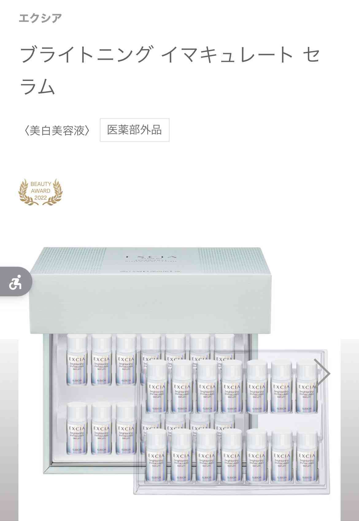 デパコス総合part2