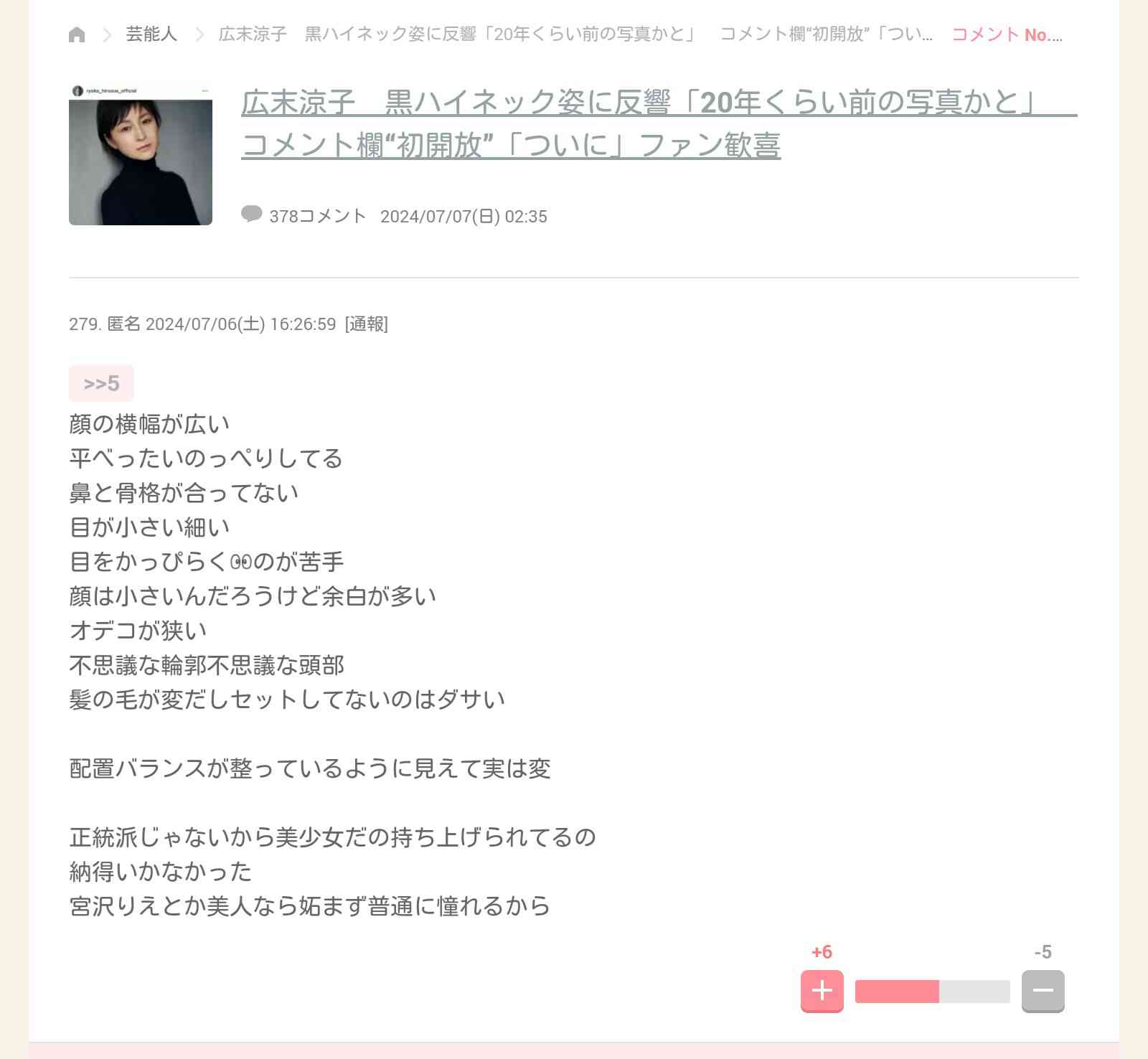 いくら整形しても「顔がデカい」と言われ…整形アカウント“炎上”の真相を本人に聞いた