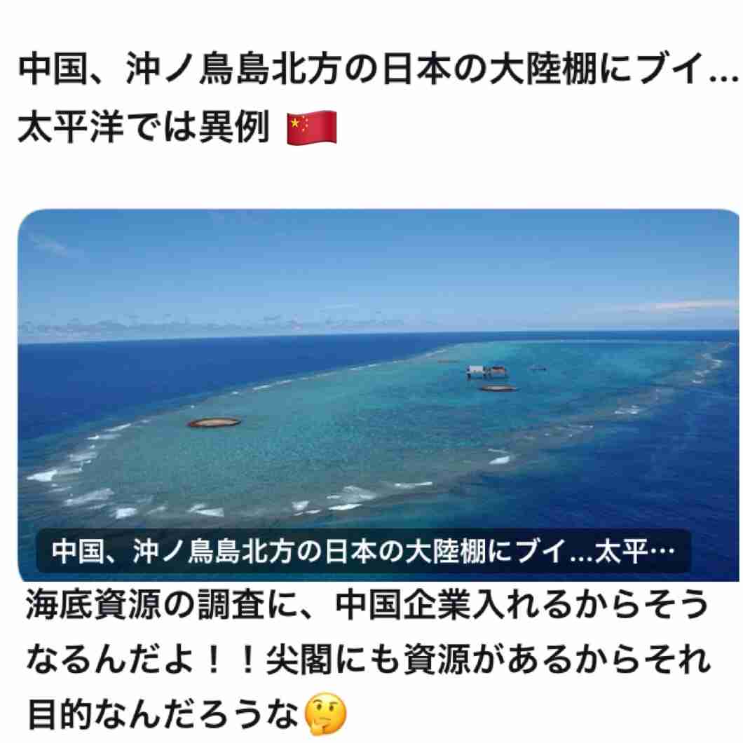 中国「日本に干渉する権利ない」 大陸棚へのブイ設置について