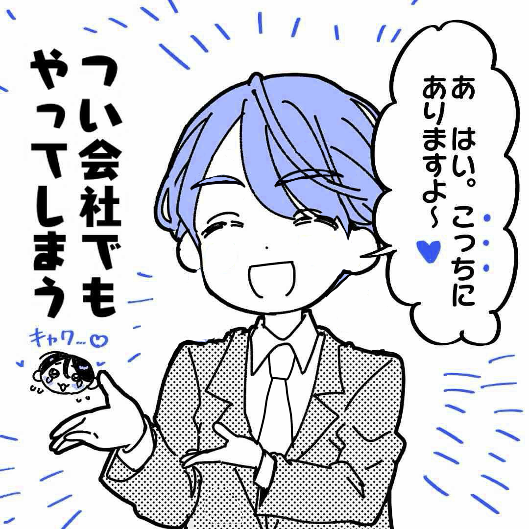左右がとっさに分からない「左右盲」の妻を支える夫　職場でやってしまう“癖”に読者共感【漫画・作者インタビュー】