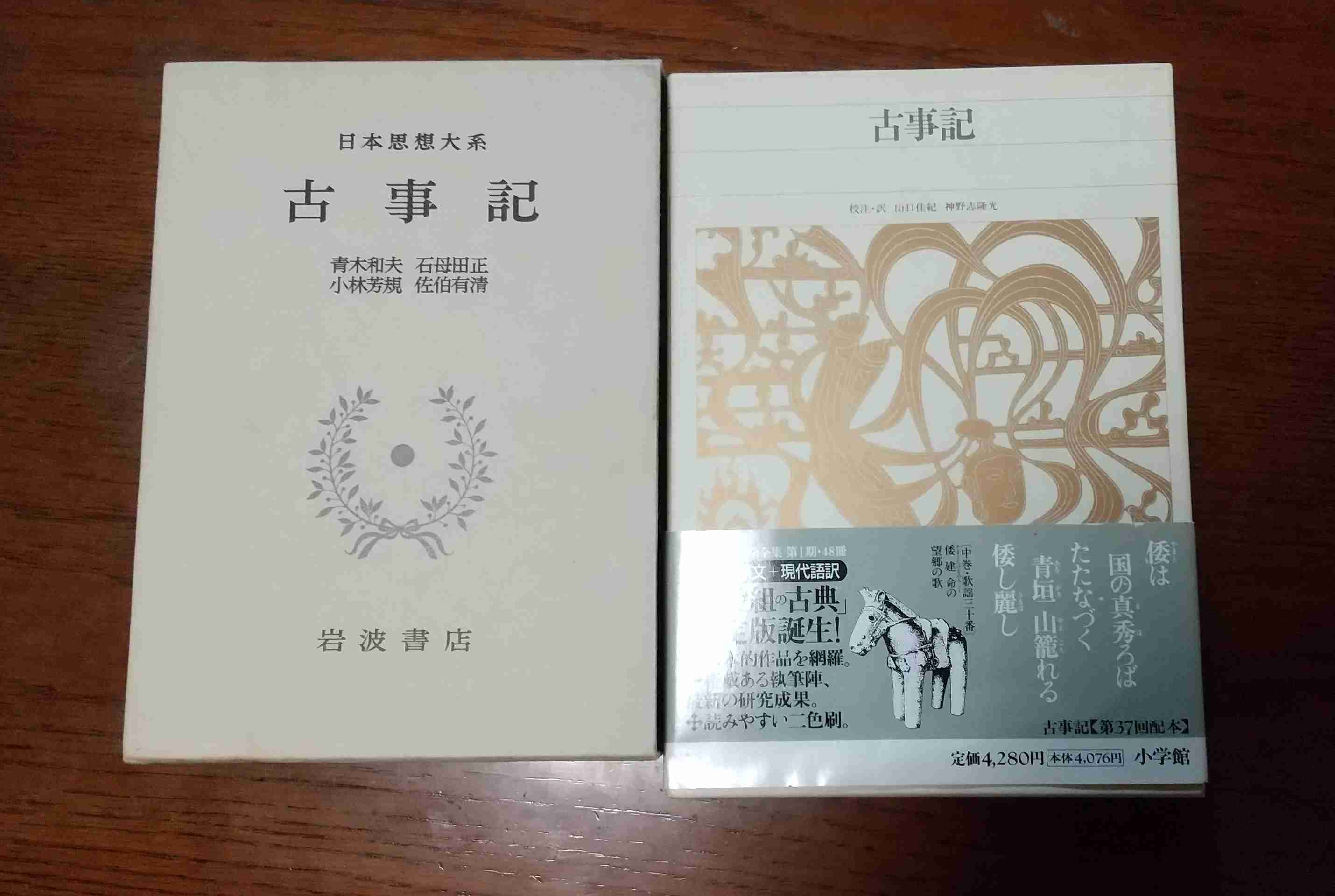 【上代散文】古事記・日本書紀・風土記について語るトピpart3