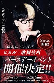 もしホストだったらナンバーワンになりそうな有名人