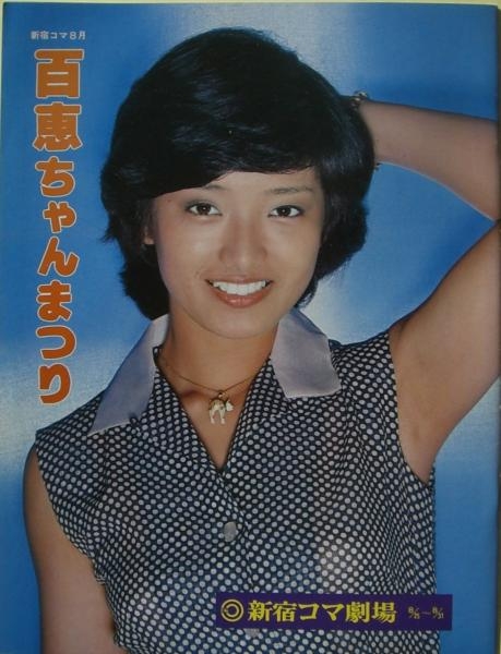 昭和アイドルのファッションが見たい！