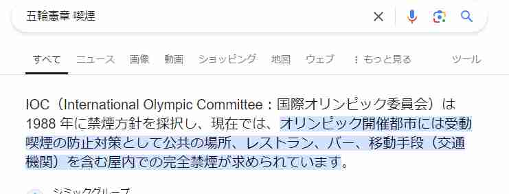 「負けたら酒を一気飲み」うつや摂食障害も…宮田笙子選手(19歳)の喫煙・飲酒騒動で再燃したオリンピック特有の「感動をありがとう」問題