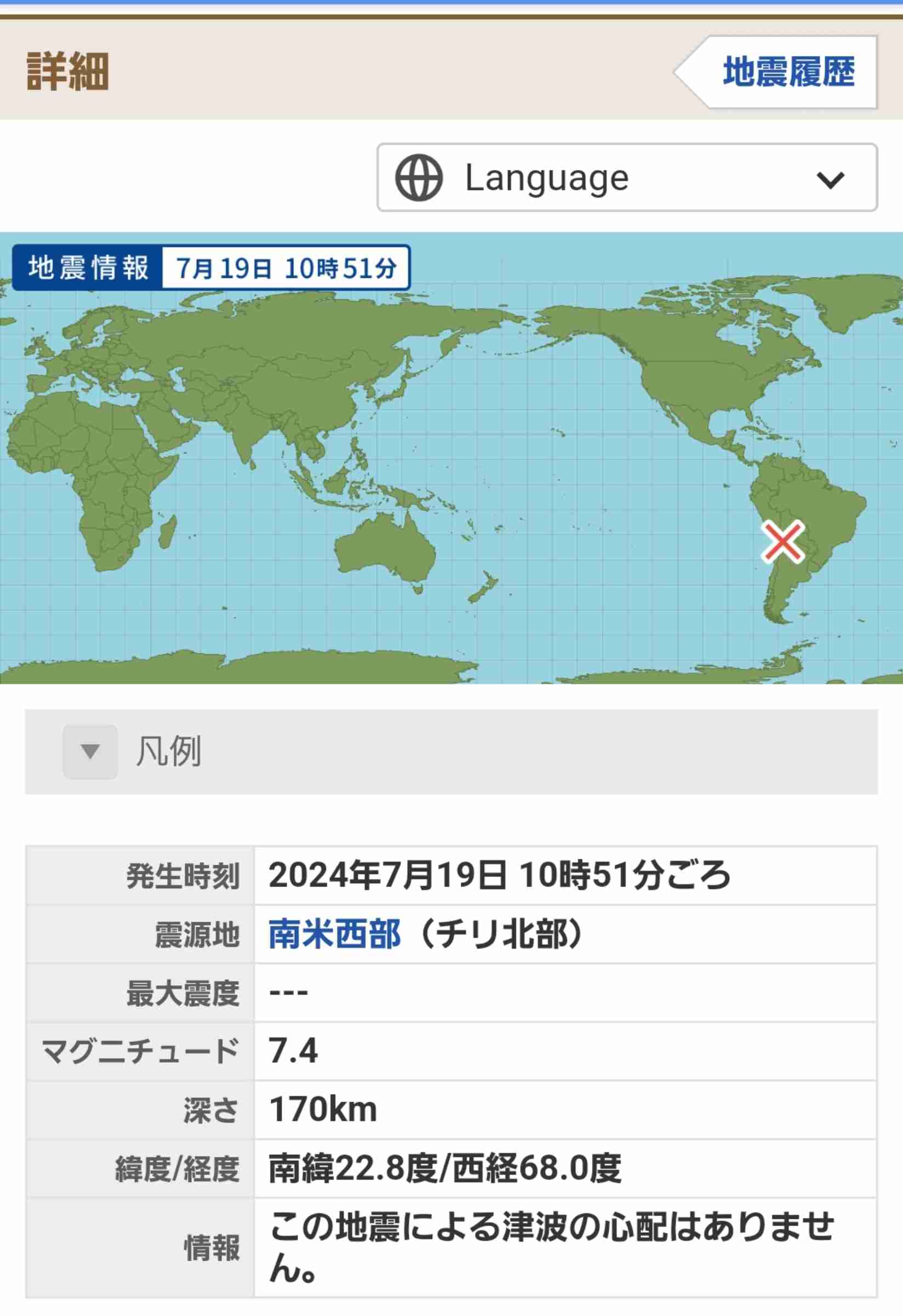 地震の予言、予知、前兆を真面目に語りたいpart25