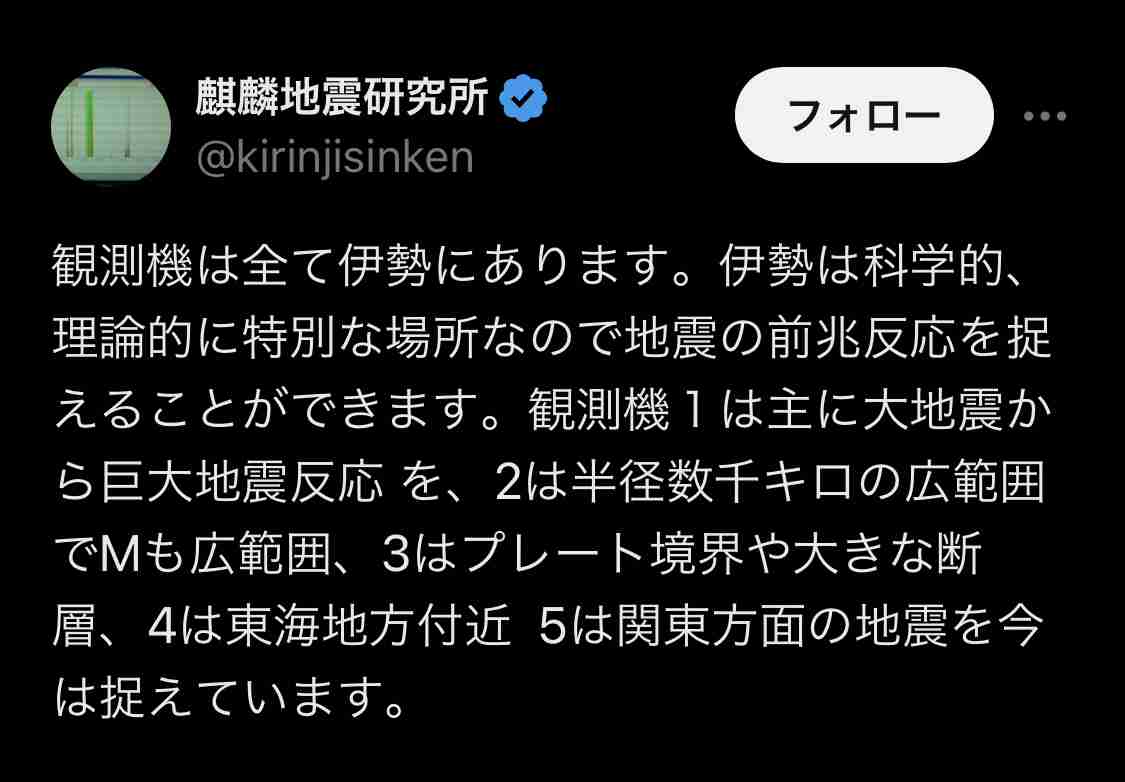 地震の予言、予知、前兆を真面目に語りたいpart25