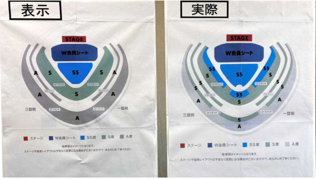 【席運】ライブ・コンサート・観劇での悲劇【事務所&運営に意見申したい】
