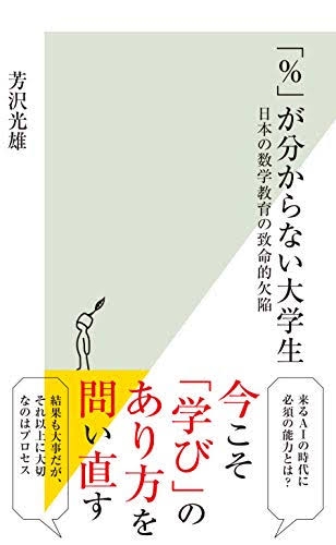 教養が身につく本 真面目オンリー