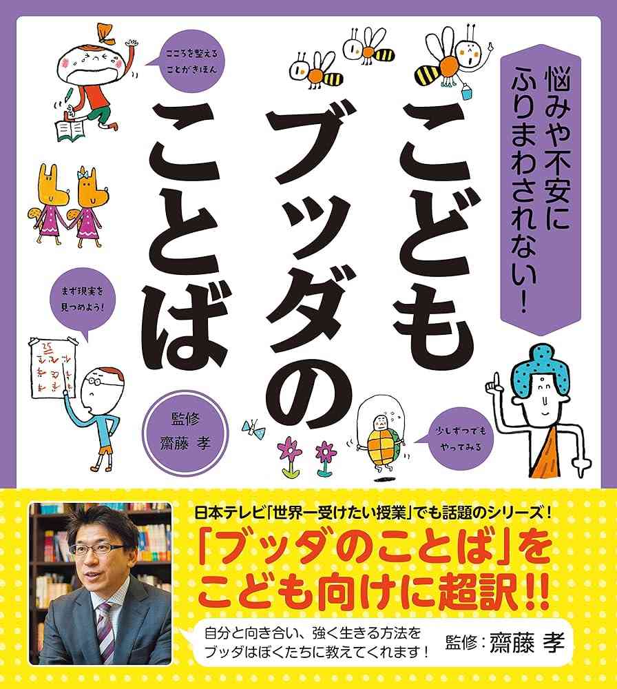 教養が身につく本 真面目オンリー