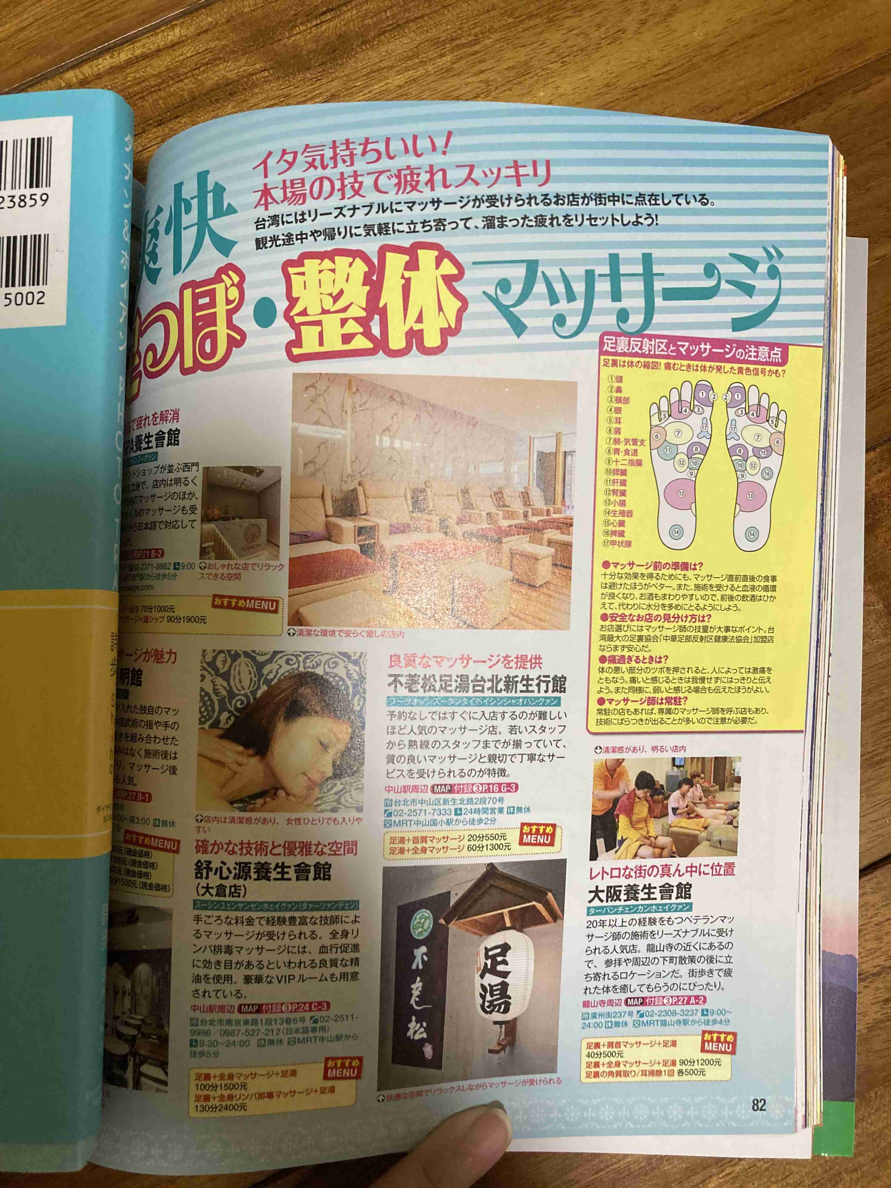 教養が身につく本 真面目オンリー