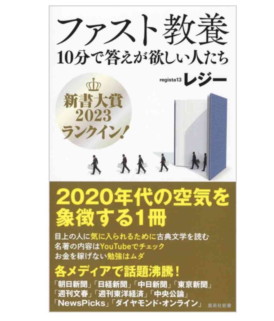 教養が身につく本 真面目オンリー