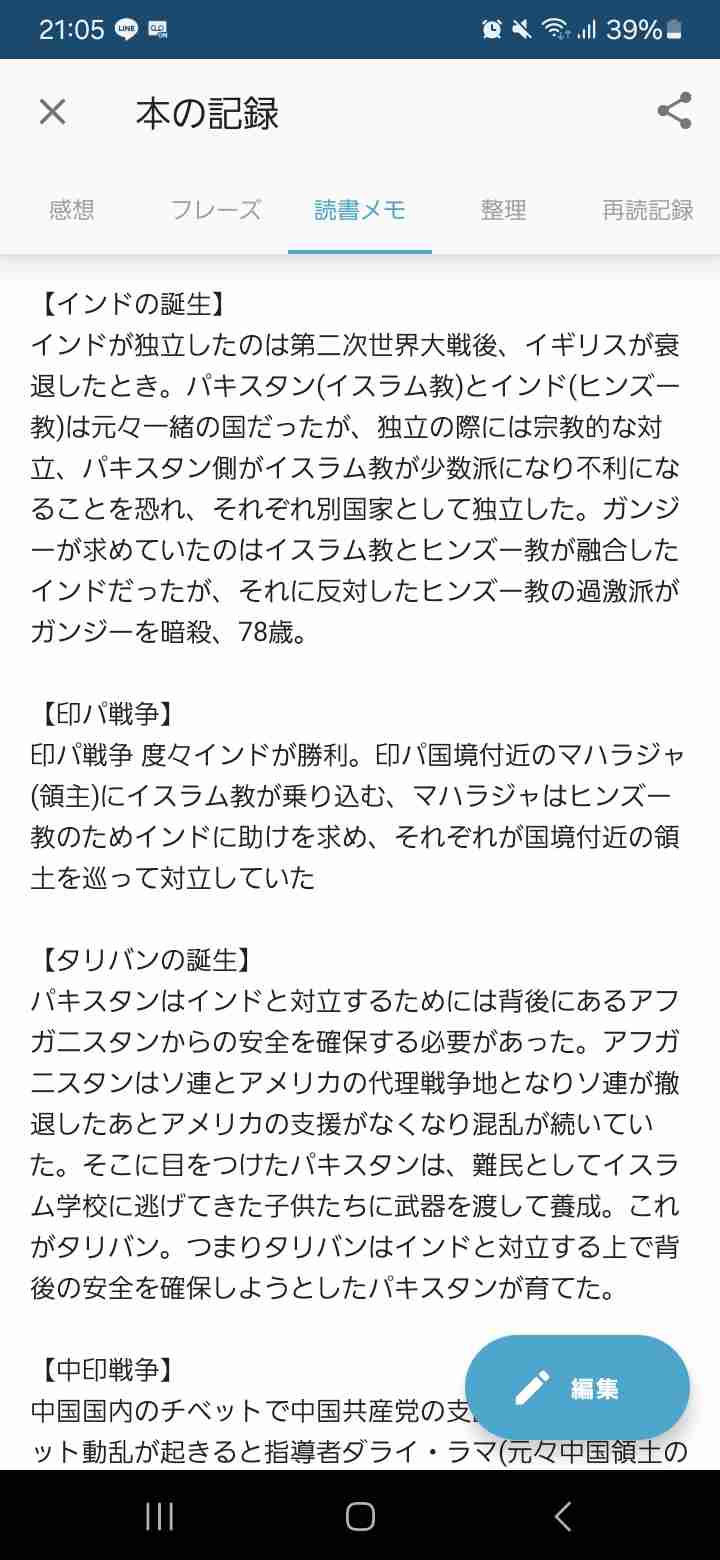 教養が身につく本 真面目オンリー