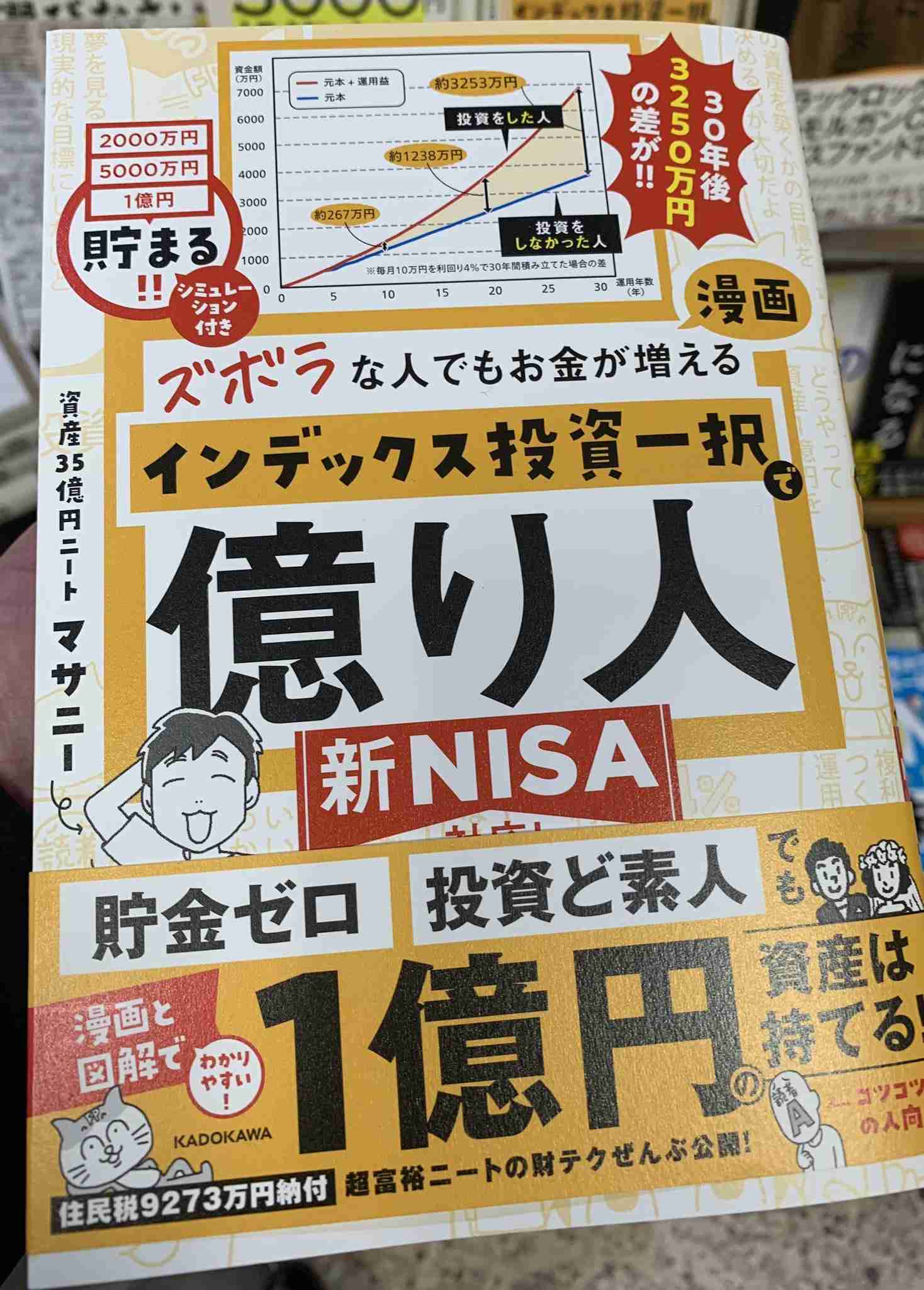 教養が身につく本 真面目オンリー