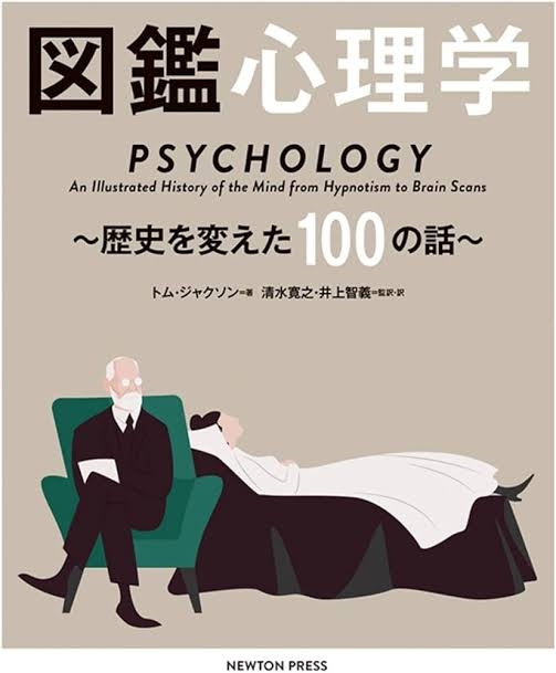 教養が身につく本 真面目オンリー