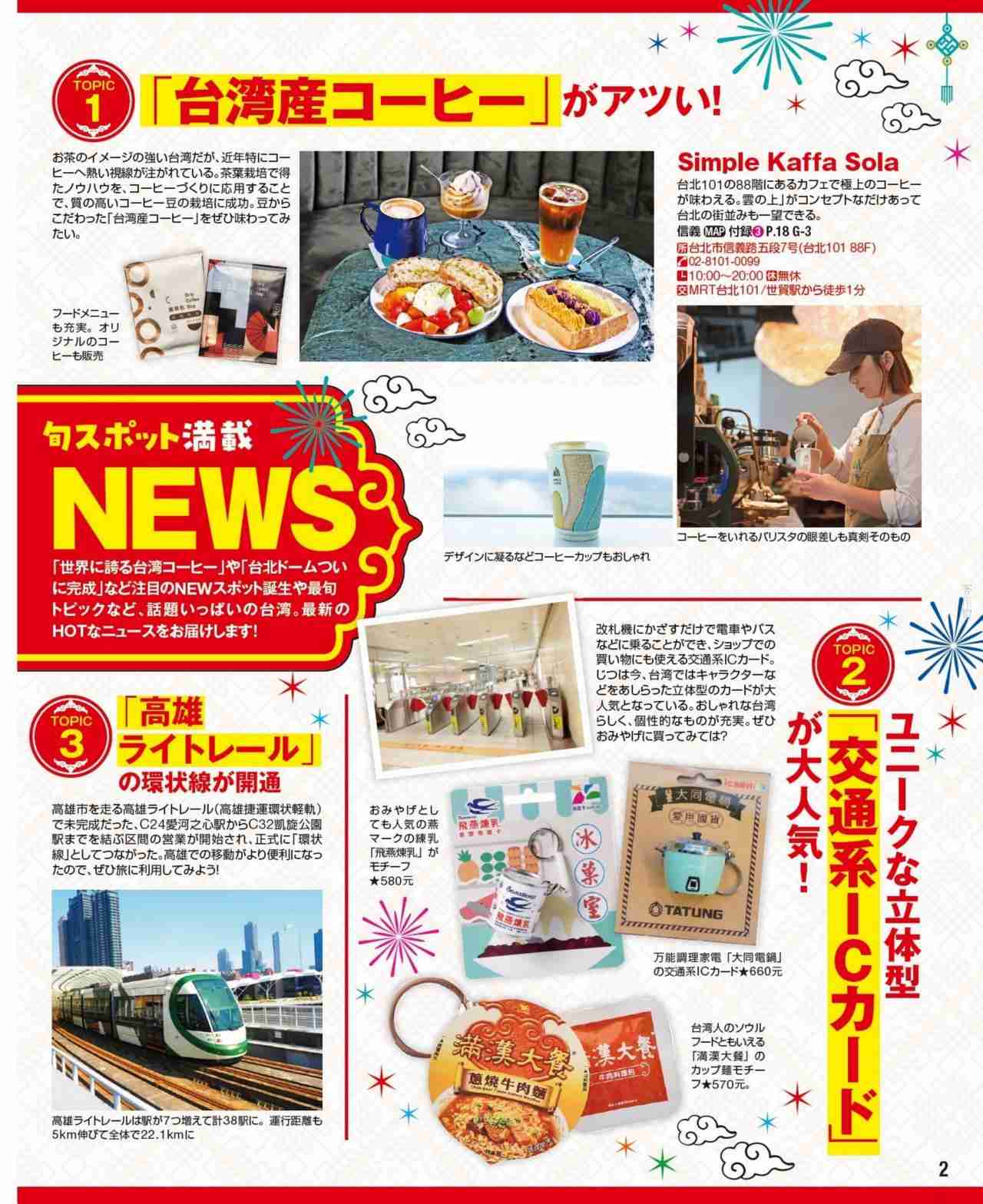 教養が身につく本 真面目オンリー