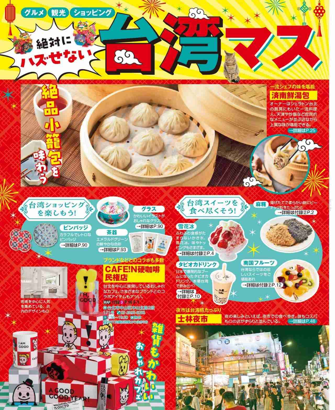 教養が身につく本 真面目オンリー