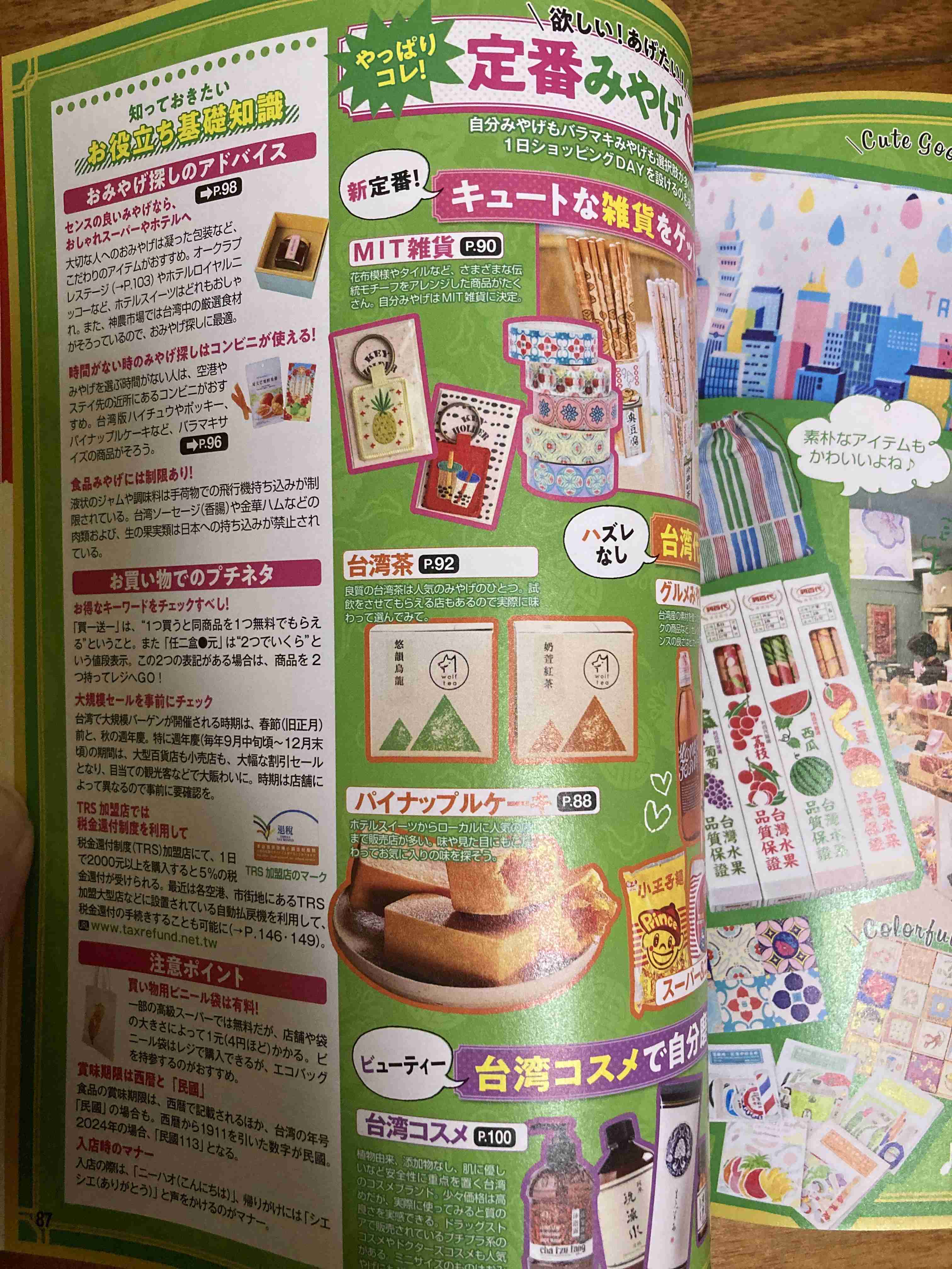 教養が身につく本 真面目オンリー