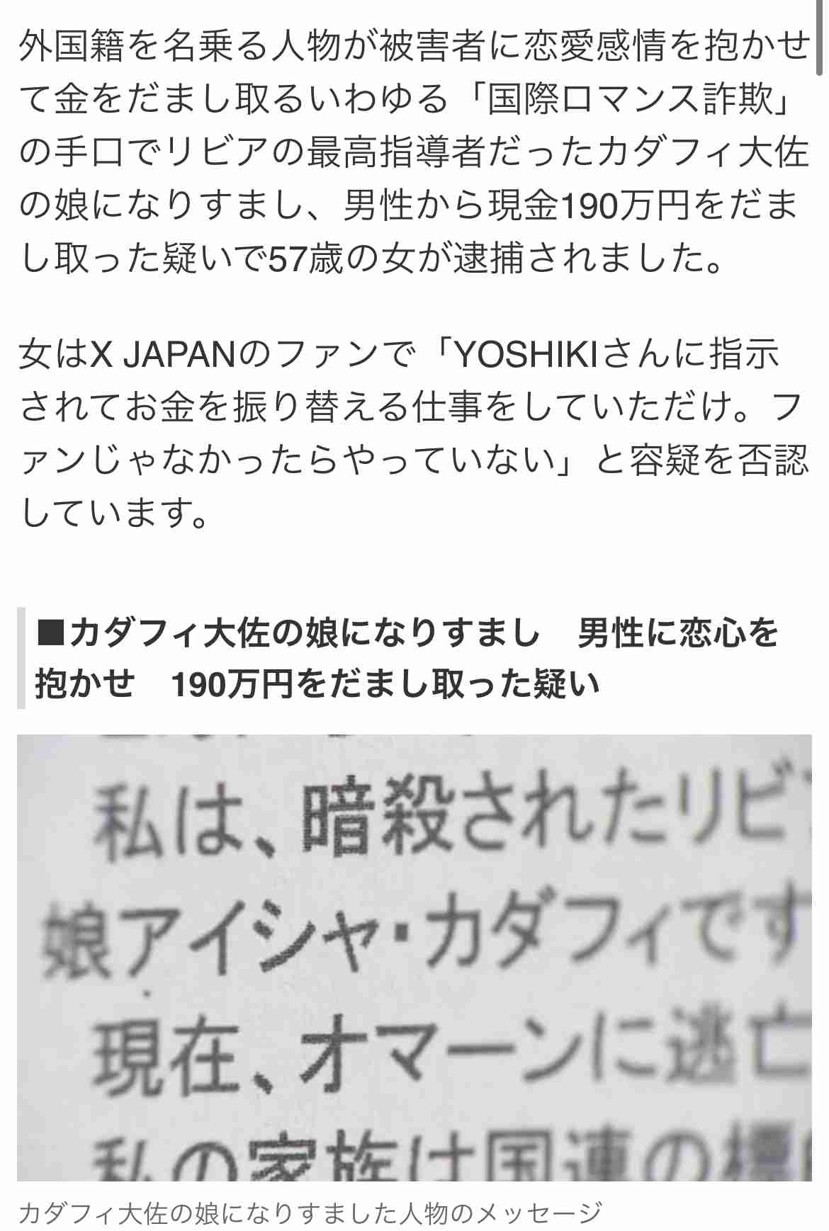 “国際ロマンス詐欺”急増 被害総額1300万円超の当事者女性に聞く あおちゃんぺ「キャバクラの営業LINEみたい」 弁護士に相談する際の“二次被害”にも注意?