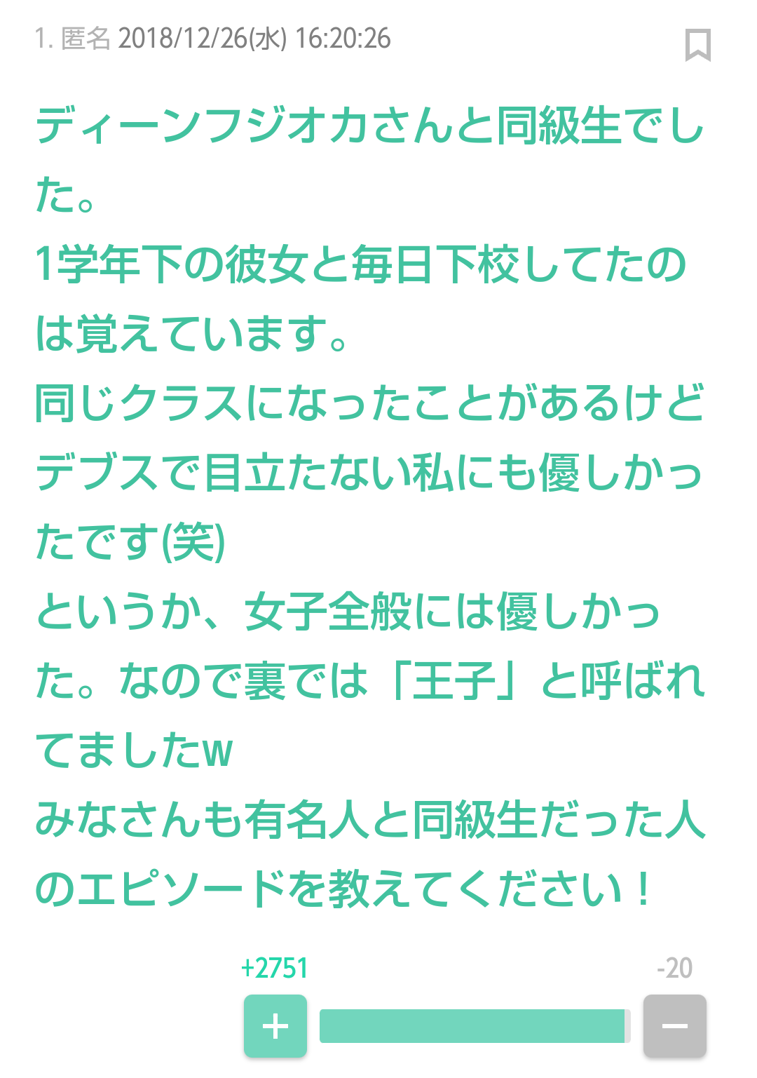 ブスにも優しそうなイケメン芸能人part2
