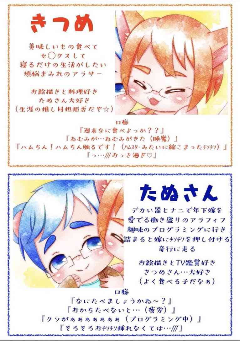 可愛い子や美人に対する態度(男女両方可)
