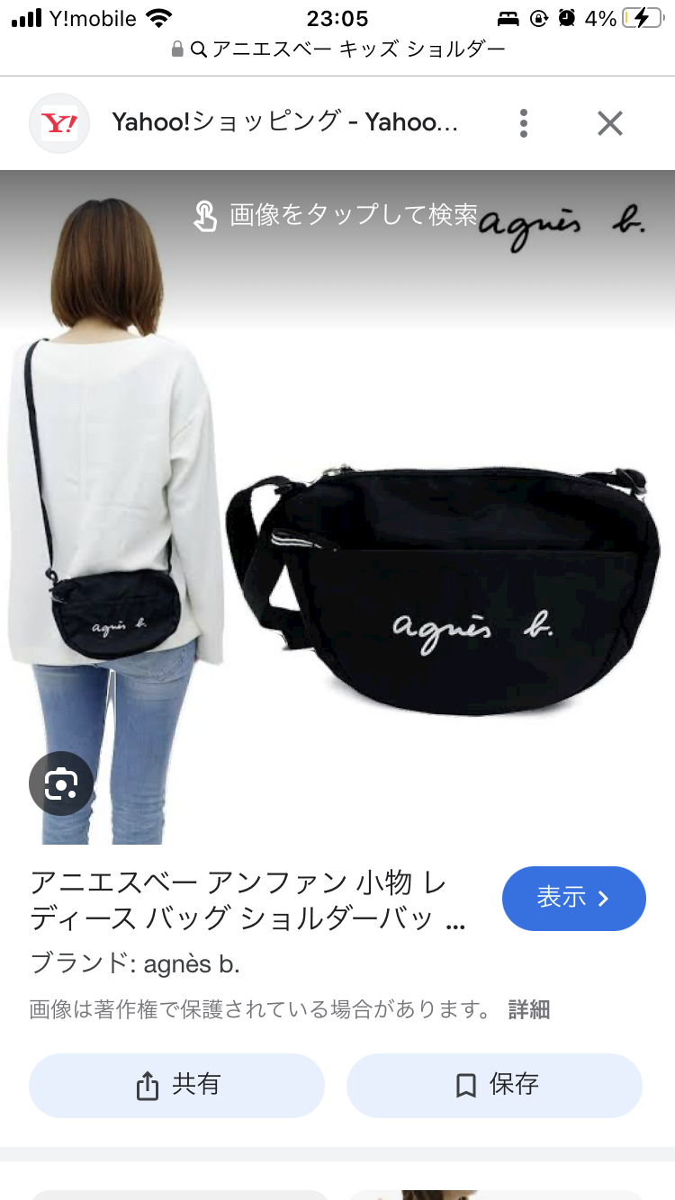 普段使いのバッグ、どんなの使ってますか？👜