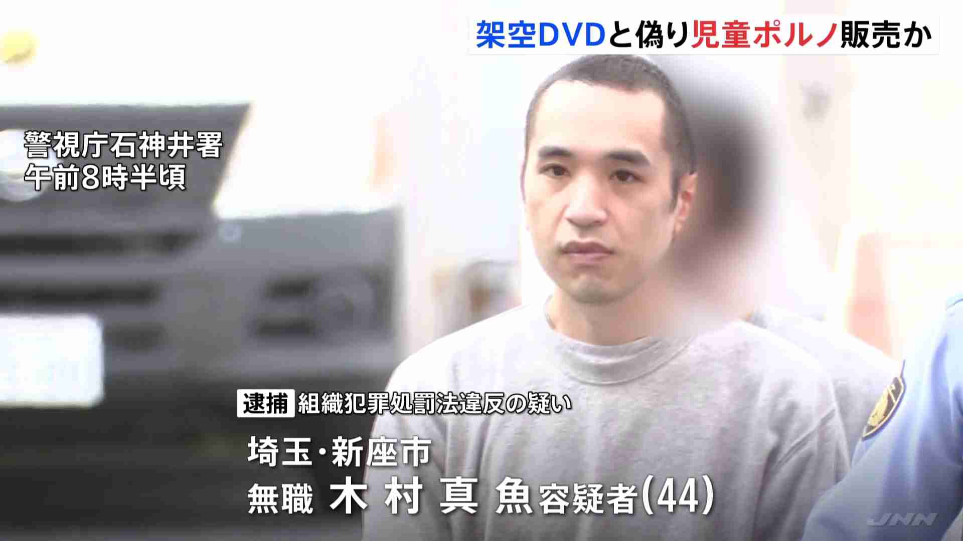 女子中学生の児童ポルノをメルカリで販売か…無職の44歳男を逮捕　SNS通じて知り合い性的暴行加えて撮影　警視庁