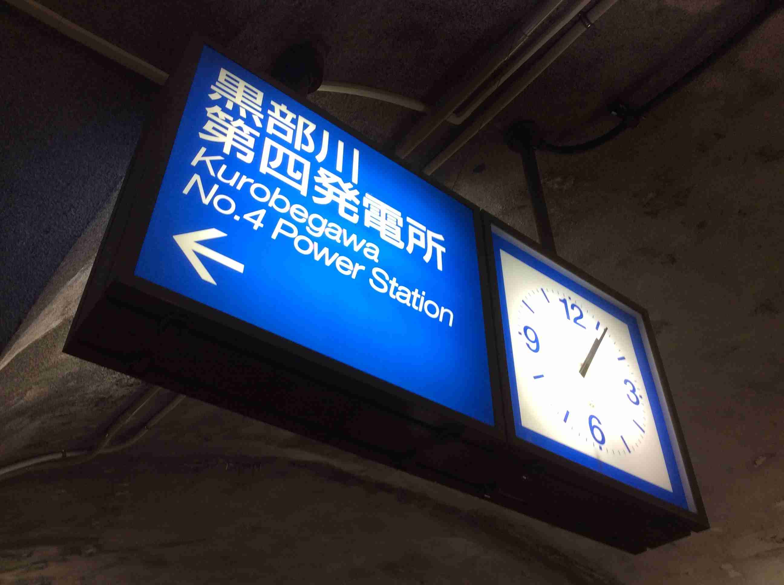 富山県について知っていること