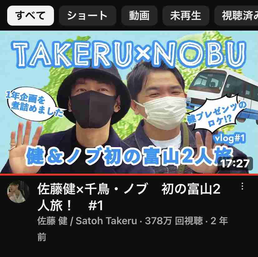 富山県について知っていること