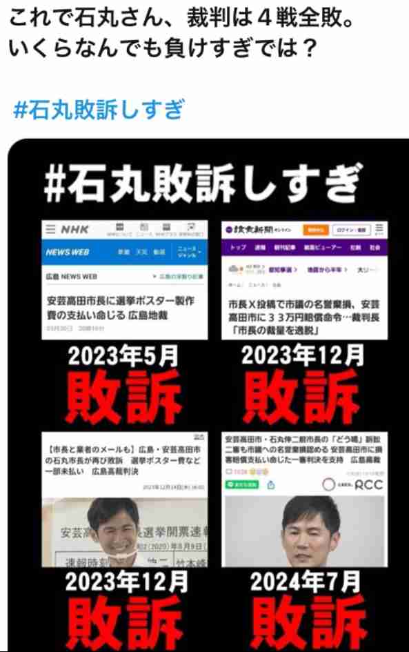 「パワハラ臭ぷんぷん」石丸伸二氏「本当に熟読されました?」とライターを逆質問…ラジオ番組での対応が“高圧的”と批判続出