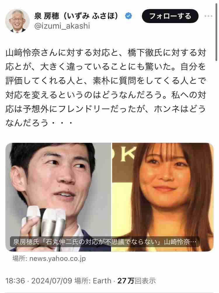 「パワハラ臭ぷんぷん」石丸伸二氏「本当に熟読されました?」とライターを逆質問…ラジオ番組での対応が“高圧的”と批判続出