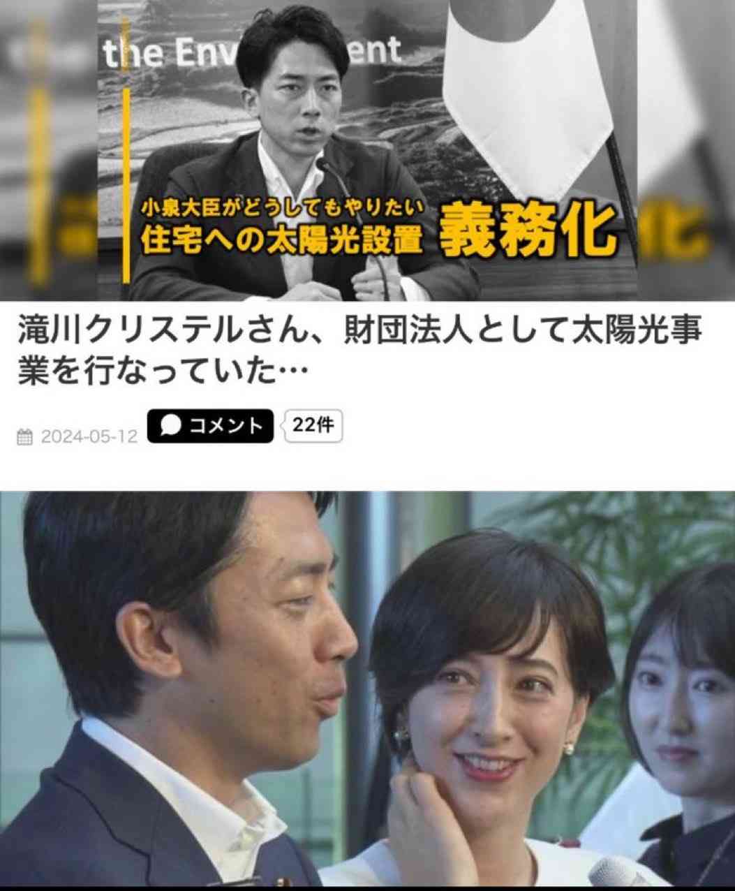 小泉進次郎氏、総裁選出馬は父・純一郎元首相の意見に左右されず　「43歳…自分で決める」